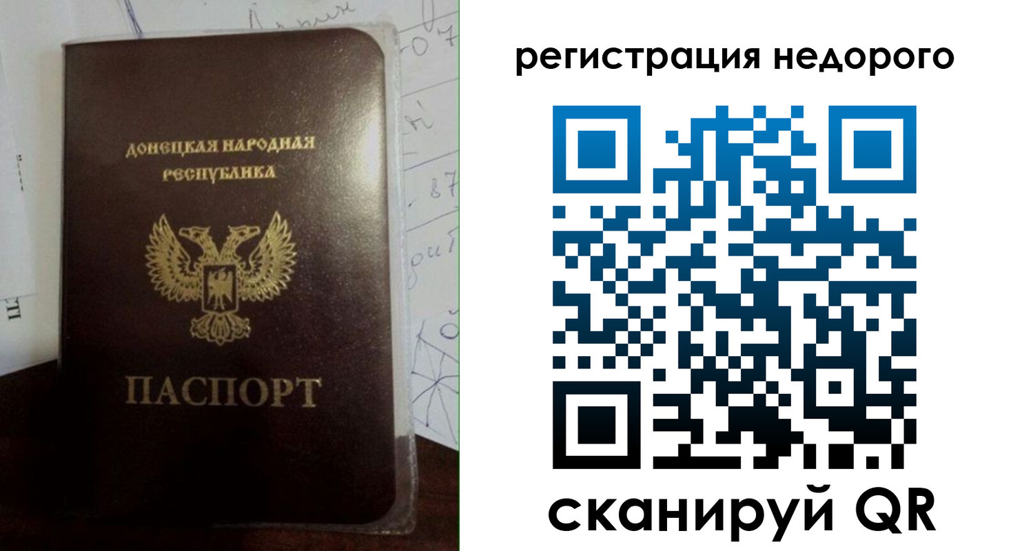 временная регистрация для школы в Волоколамске