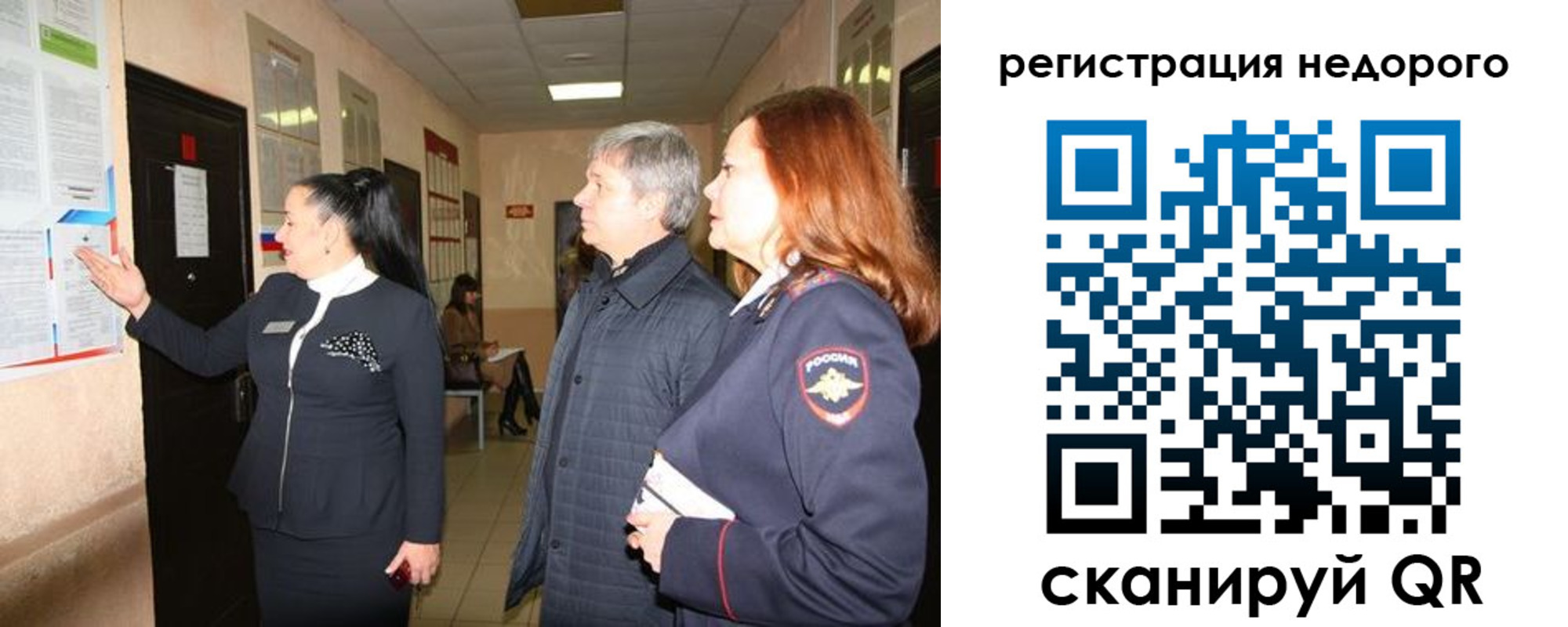 прописка для военкомата в Волоколамске