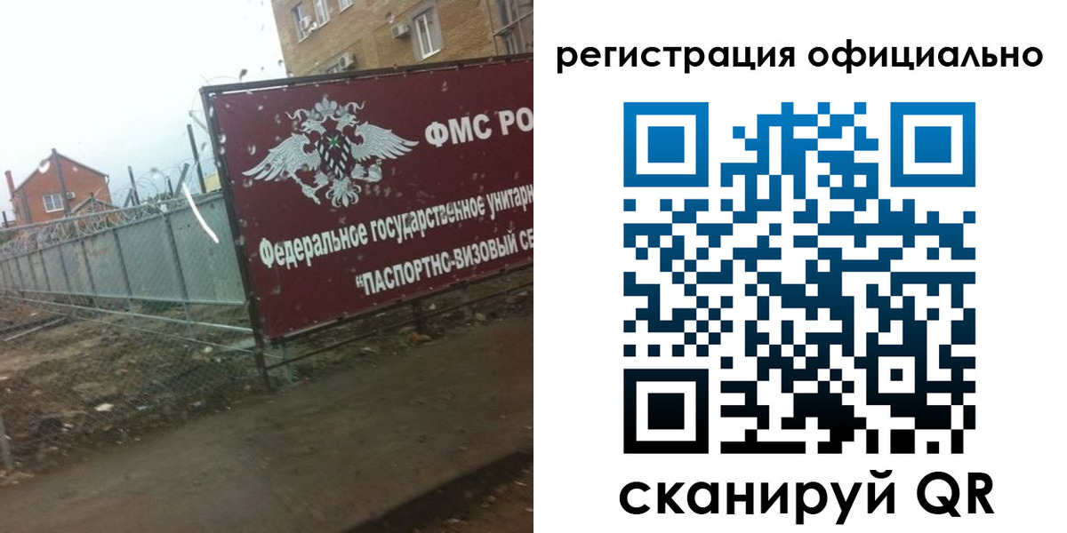 прописка в квартире в Волоколамске