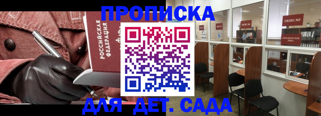 временная регистрация для всех в Волоколамске