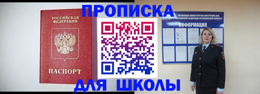 прописка от собственника в Волоколамске