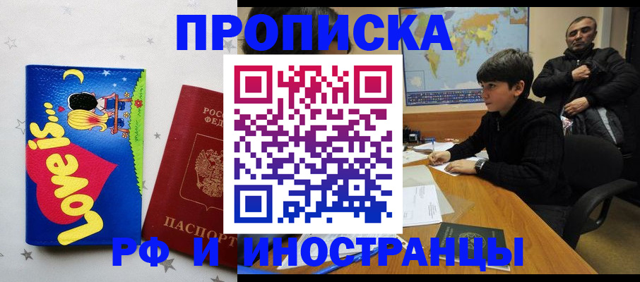 регистрация в Волоколамске