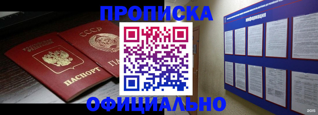 миграционный учет в Волоколамске