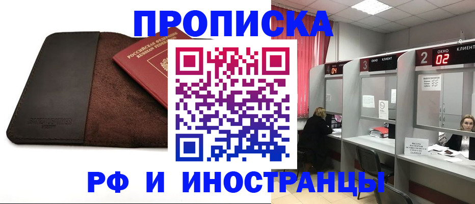 где прописаться в Волоколамске