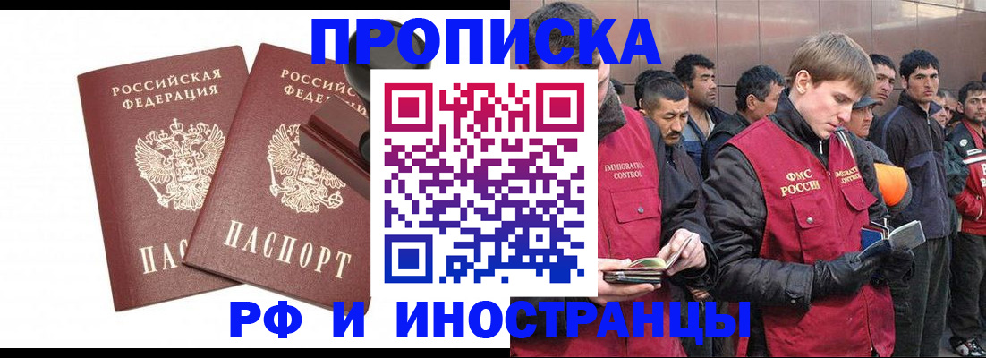 временная регистрация собственник в Волоколамске