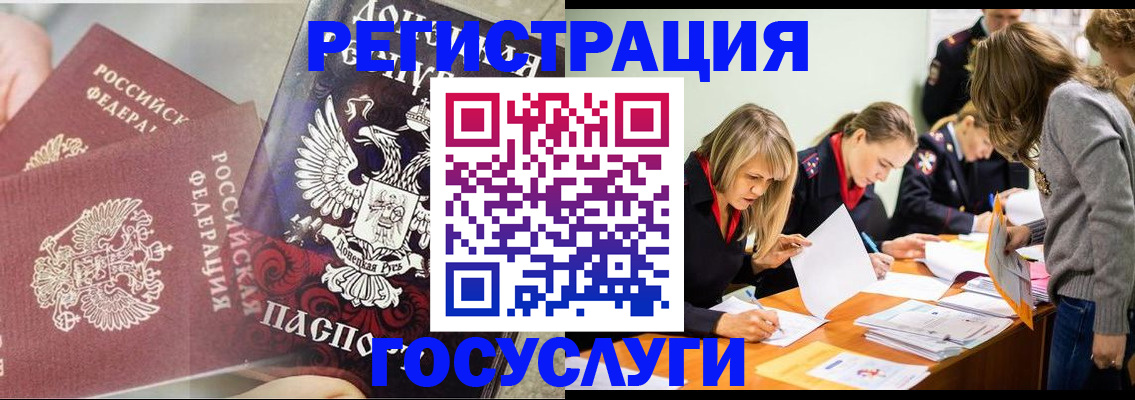 временная регистрация недорого в Волоколамске